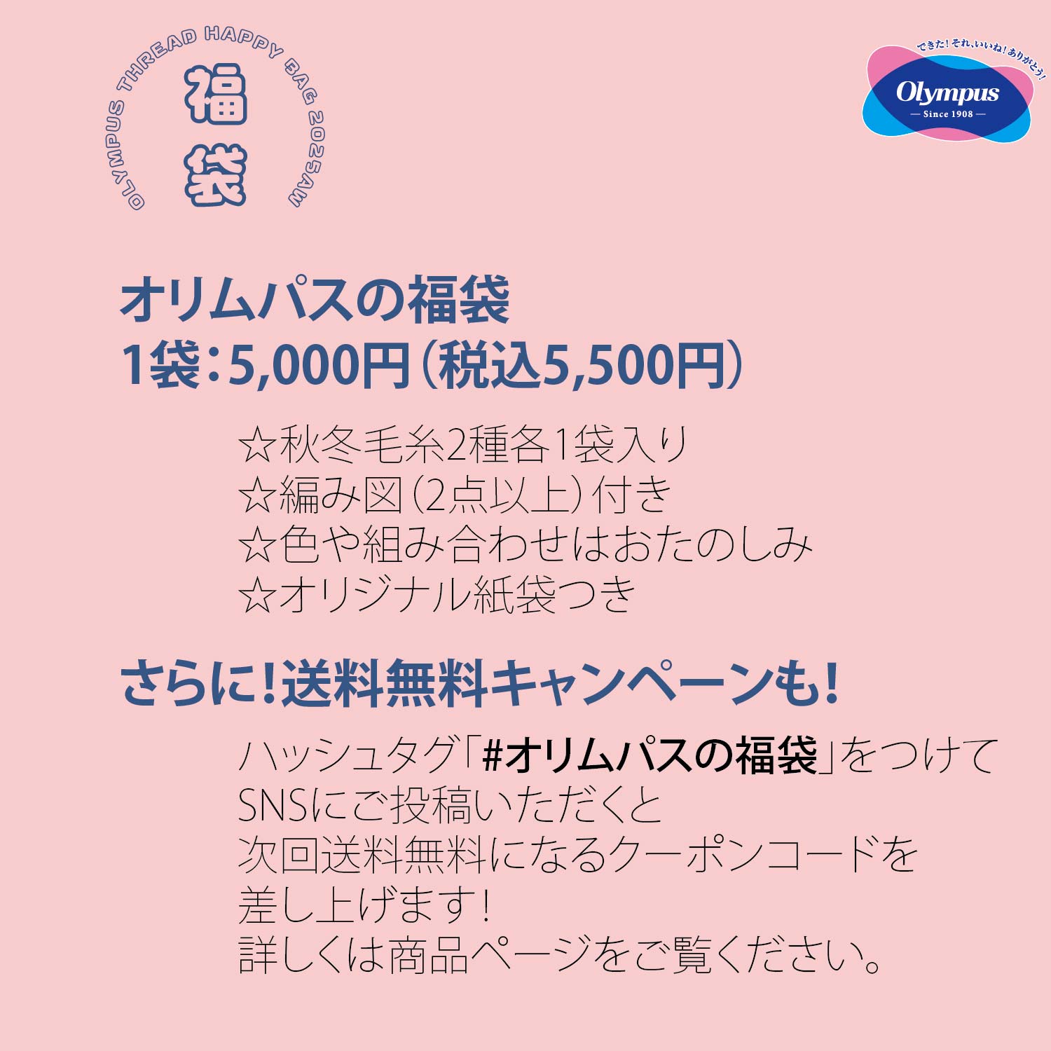 カラフル毛糸の福袋
