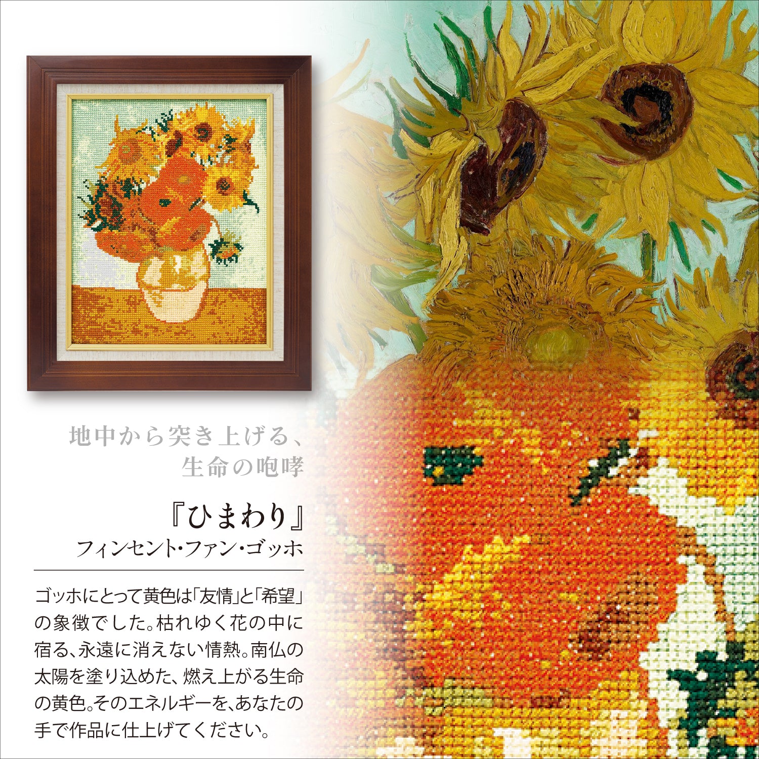 No.879 "Sunflowers" by Van Gogh