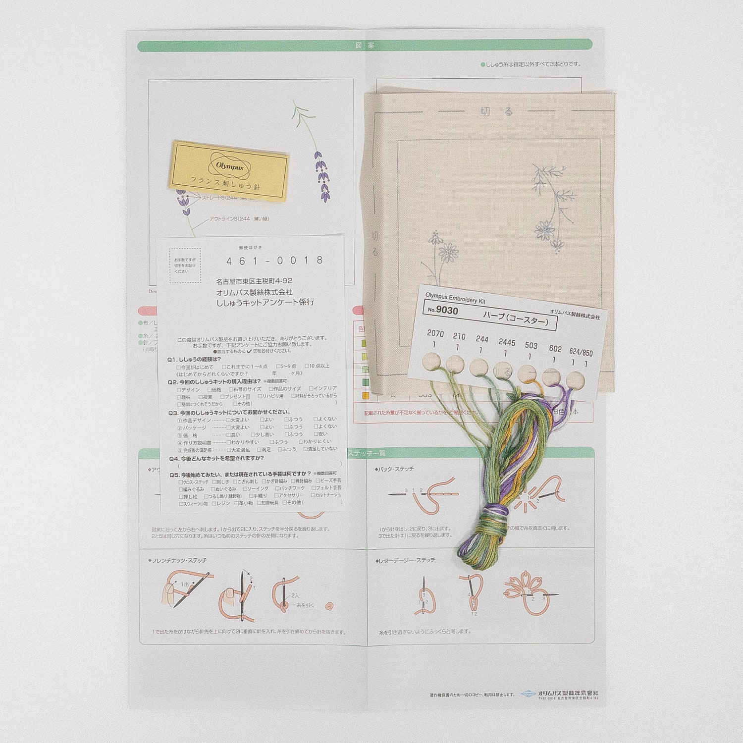 No.9030 ハーブ(コースター)