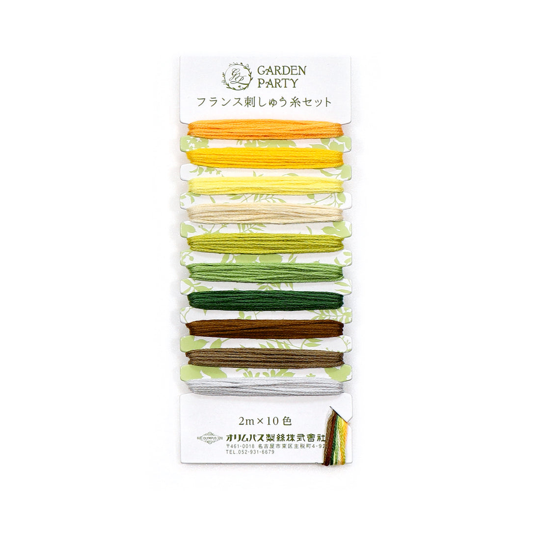 GARDEN PARTY(ガーデンパーティー) フランス刺しゅう糸セット