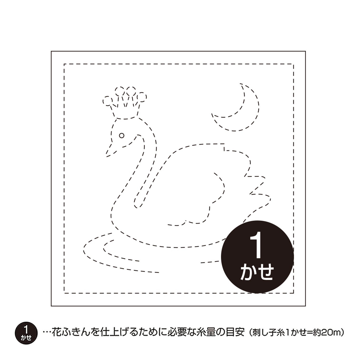 花ふきんH-1007 スワン(白)