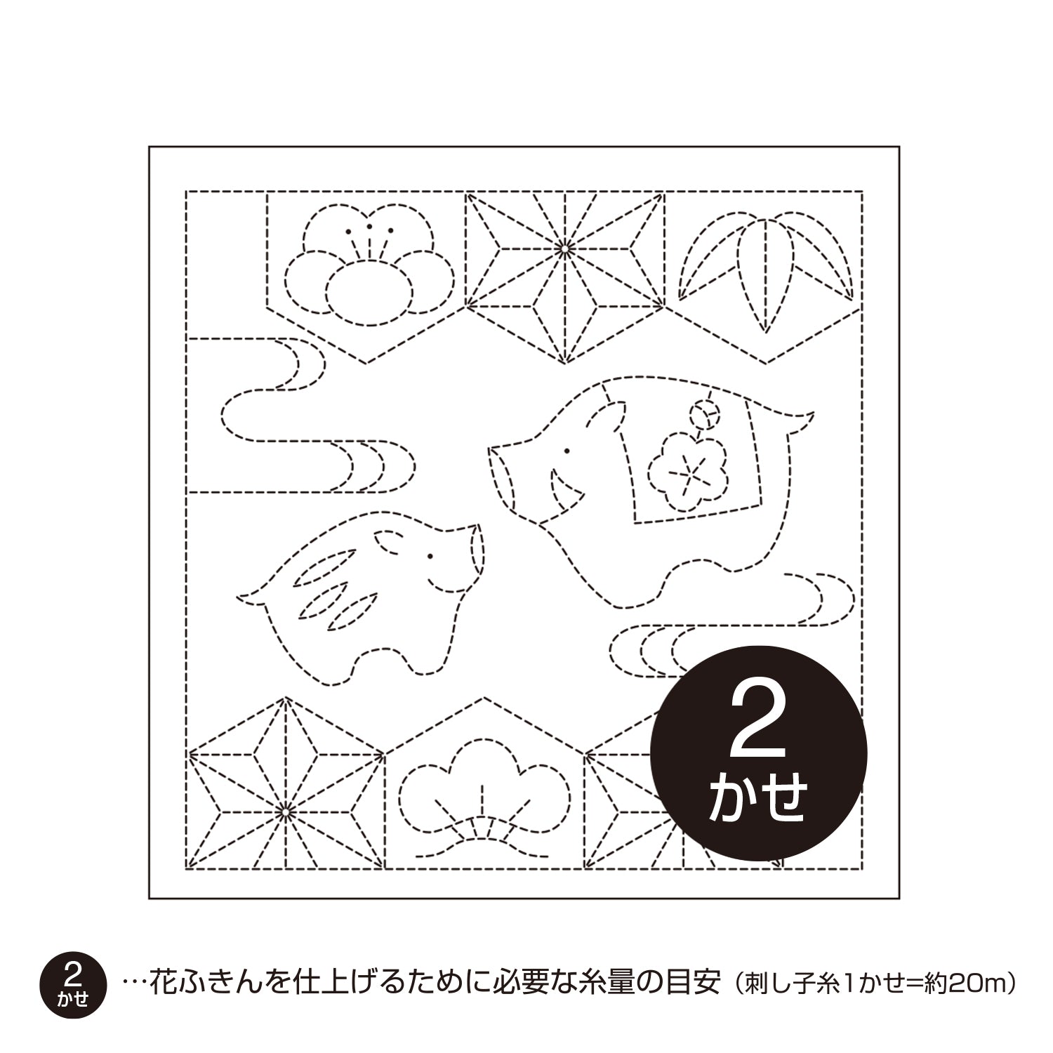 花ふきんH-1050 亥と松竹梅