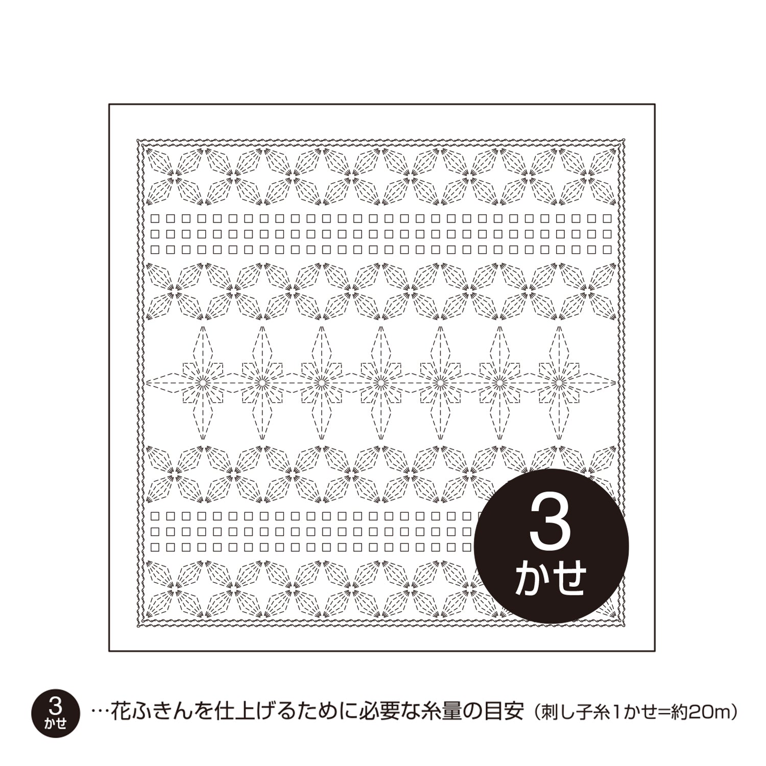 Sashiko Sampler H-1104 Poinsettia (White)