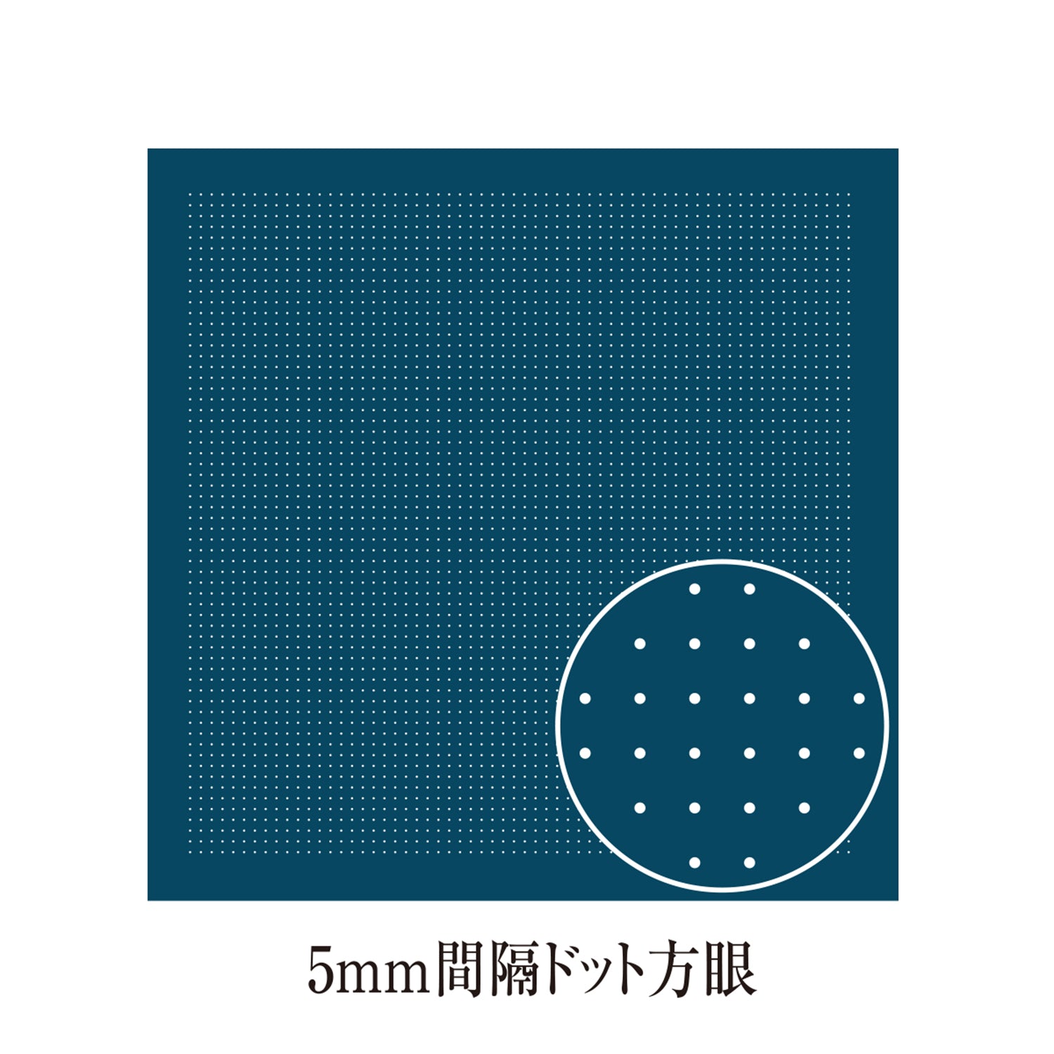 花ふきんH-2021 一目刺し用ガイド付きさらしもめん 5mm間隔ドット方眼(藍)