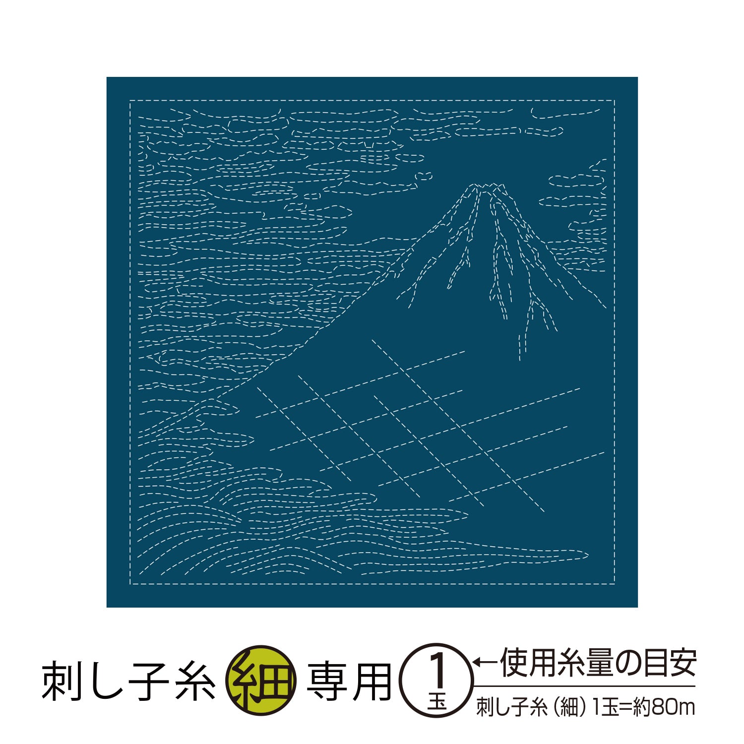 花ふきんH-2096 凱風快晴(藍)
