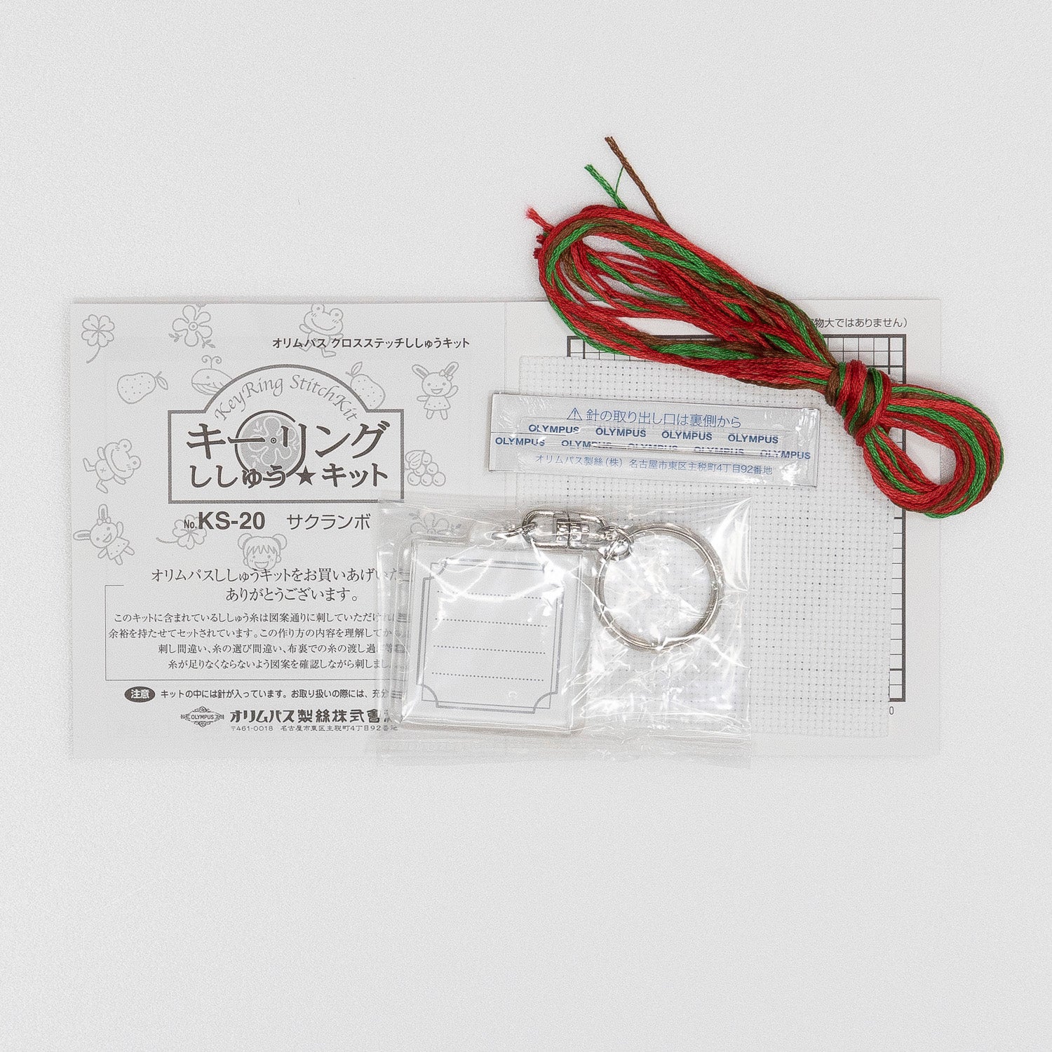 KS-20 Cherry