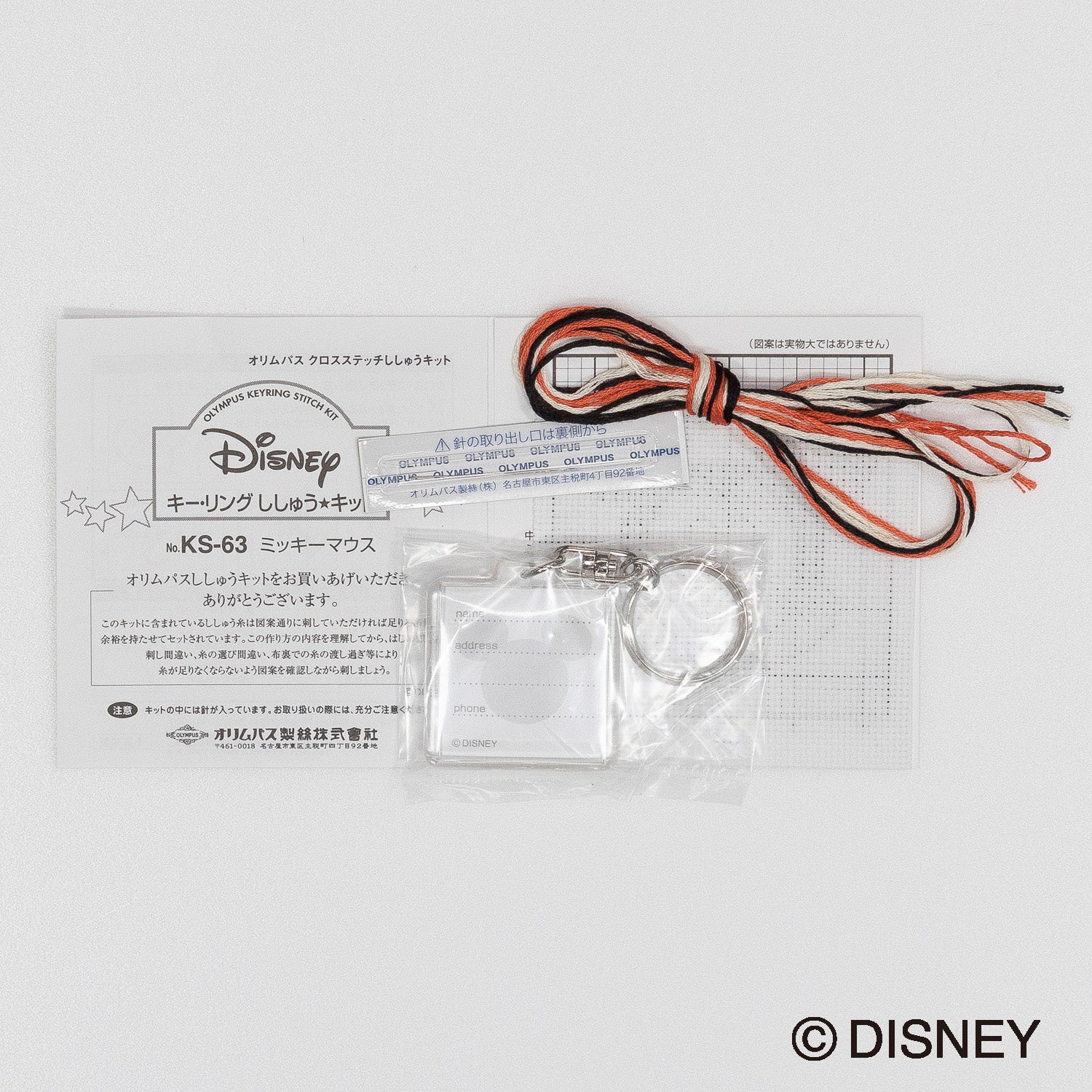 KS-63 Mickey Mouse