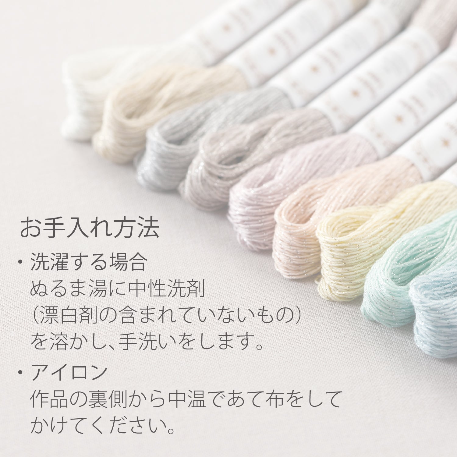 Sashiko Lamé