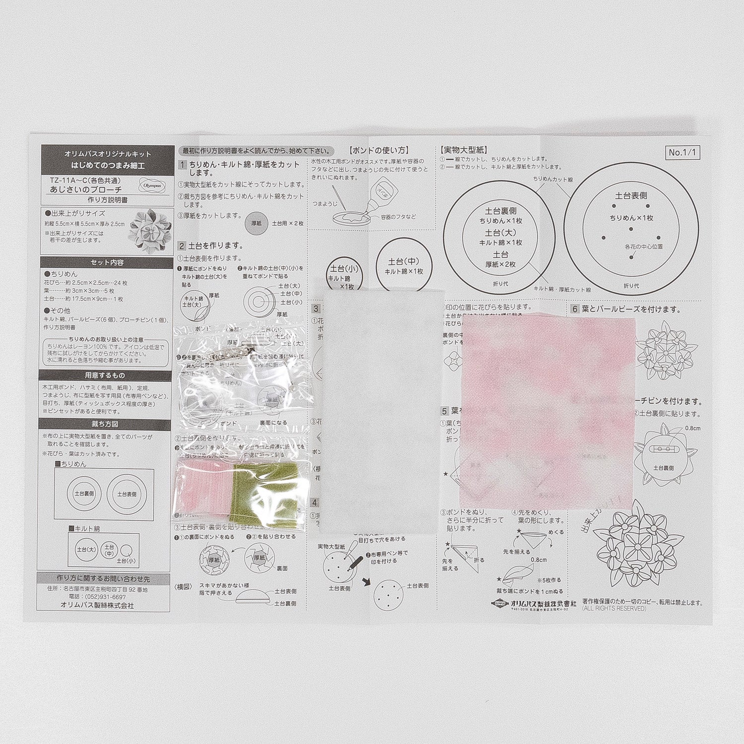 TZ-11 Hydrangea Brooch