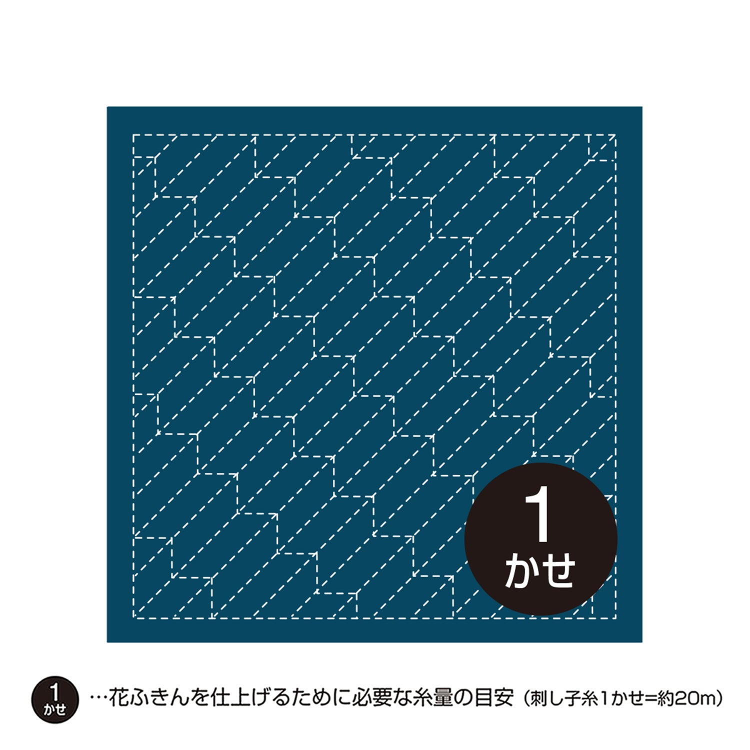 花ふきん209 矢羽根(藍)