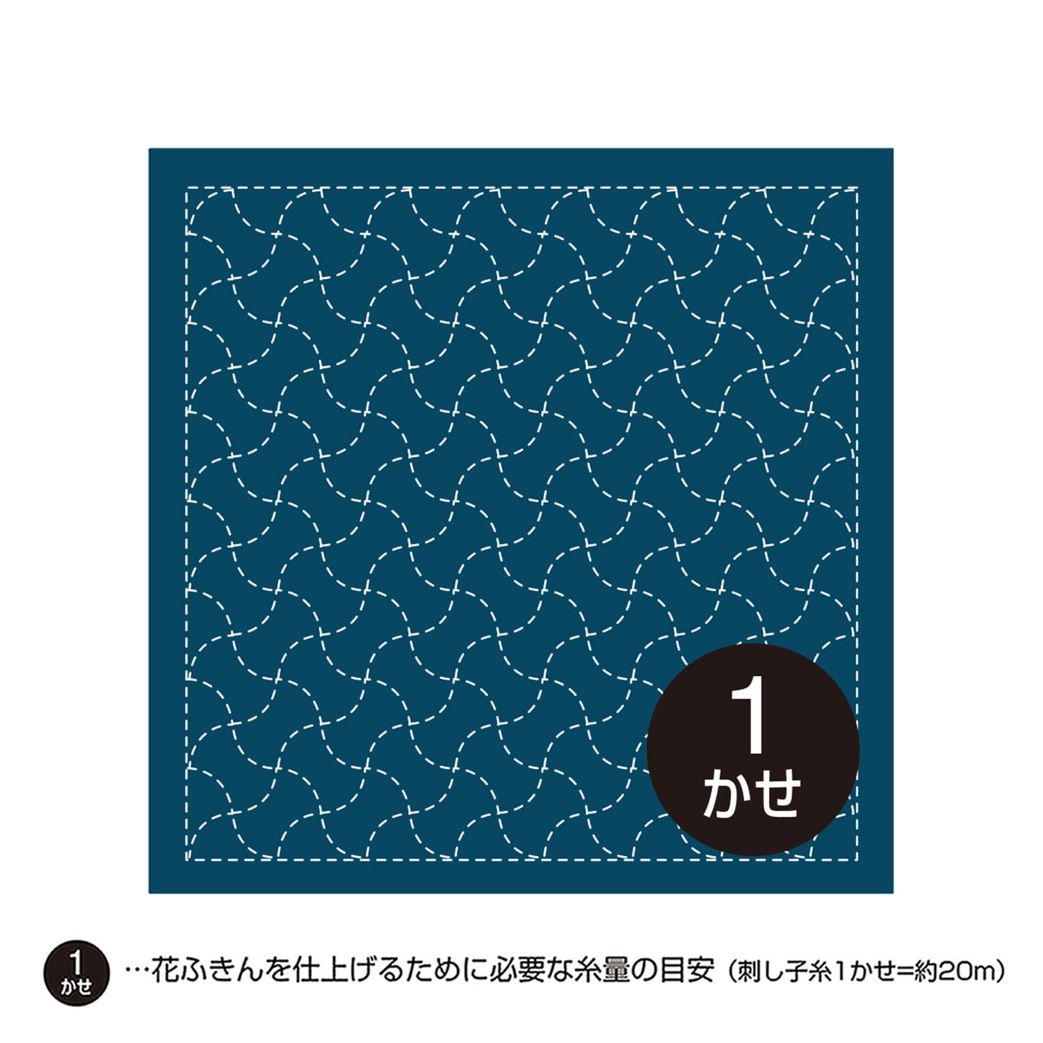 花ふきん211 分銅(藍)