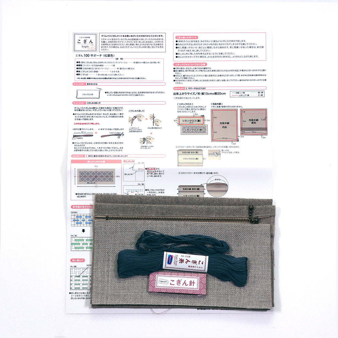 Kogin 100 Flat Pouch, Pine Needle Color