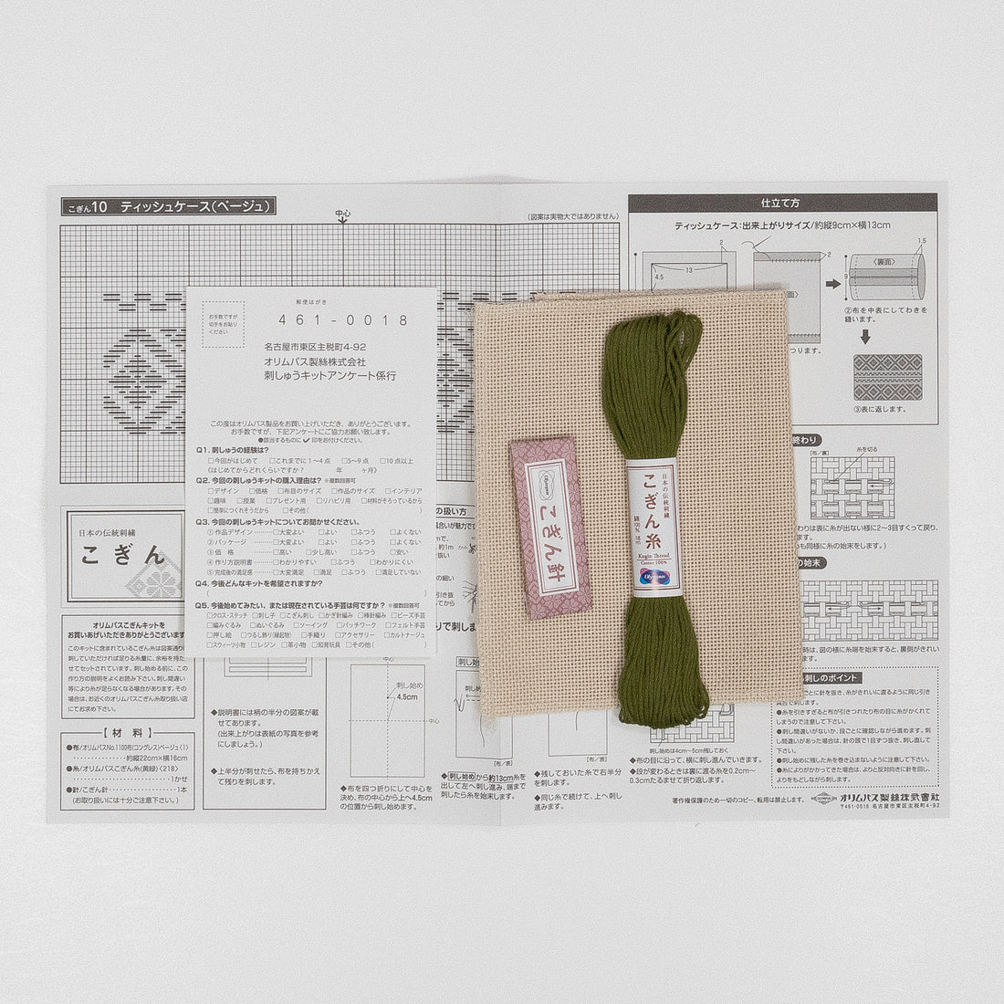 Kogin 10 Tissue Case (Beige)