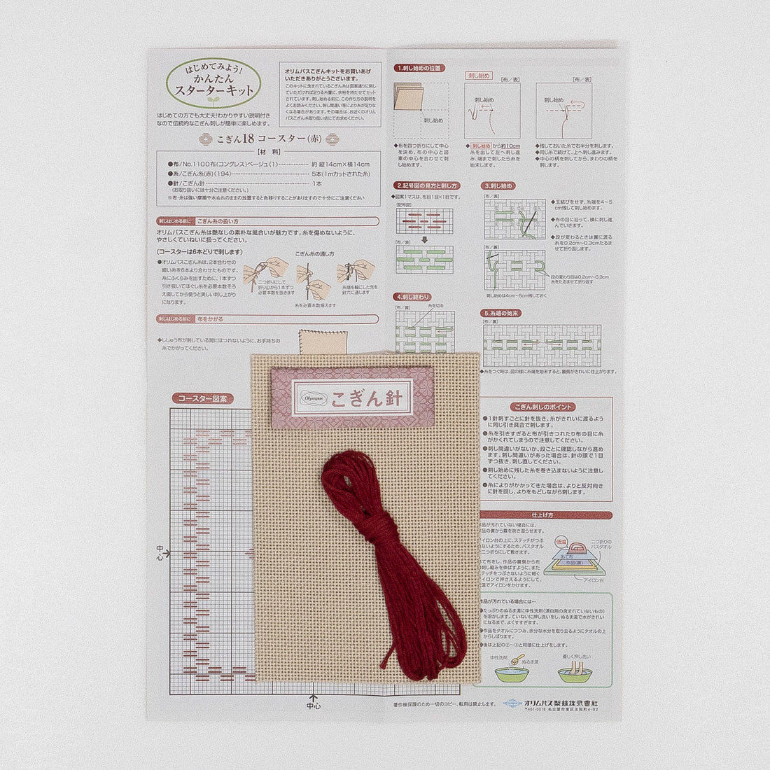 Kogin 18 Coaster (Red)