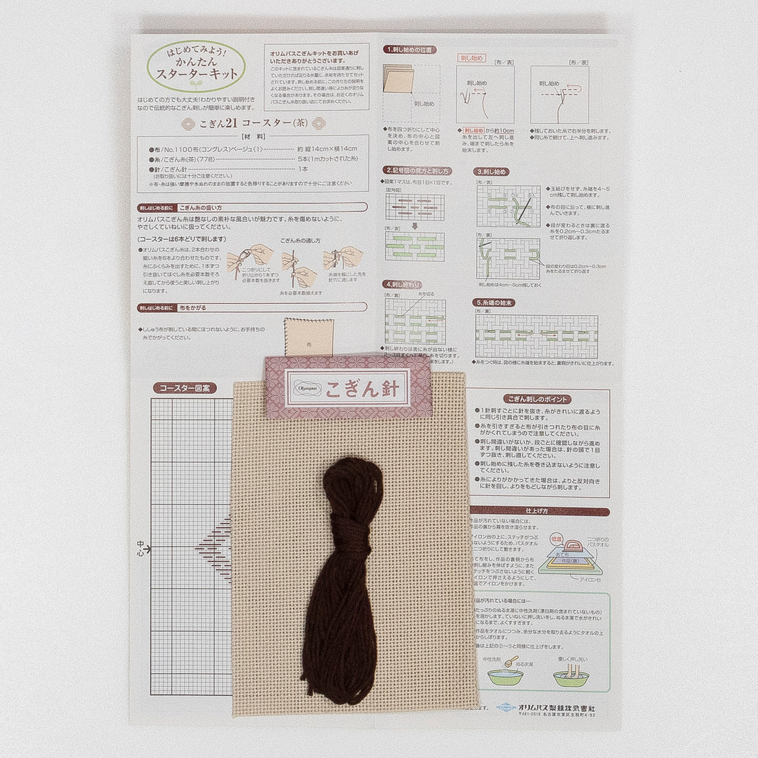 Kogin 21 Coaster (brown)