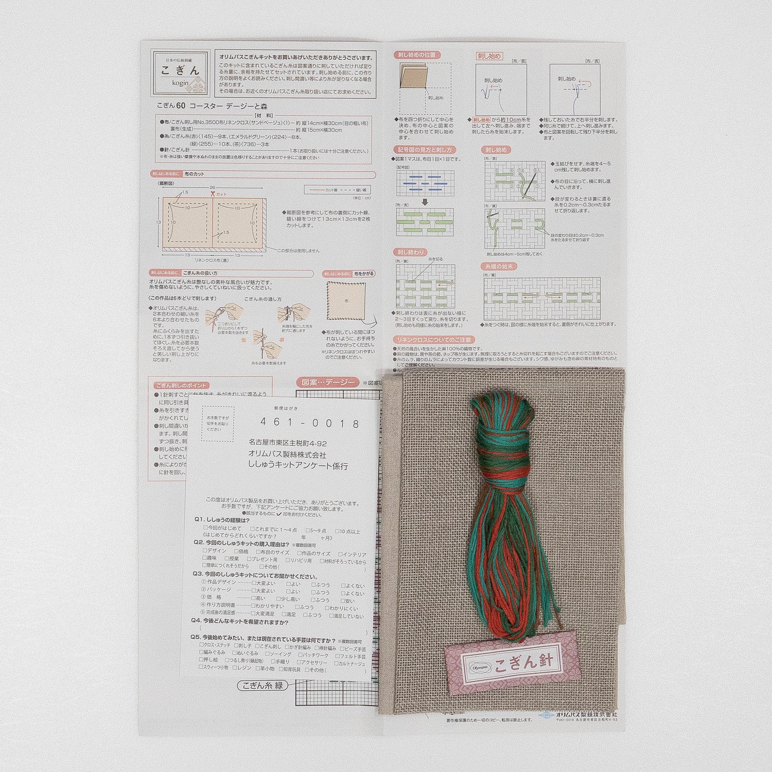 こぎん60 こぎん刺しコースター デージーと森