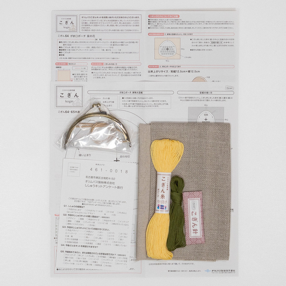 Kogin 64 Purse Pouch - Rape Blossoms