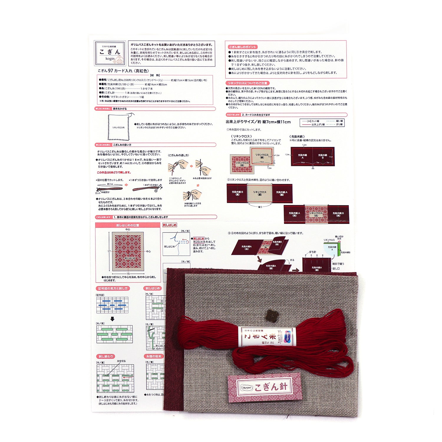 こぎん97 カード入れ 真紅色