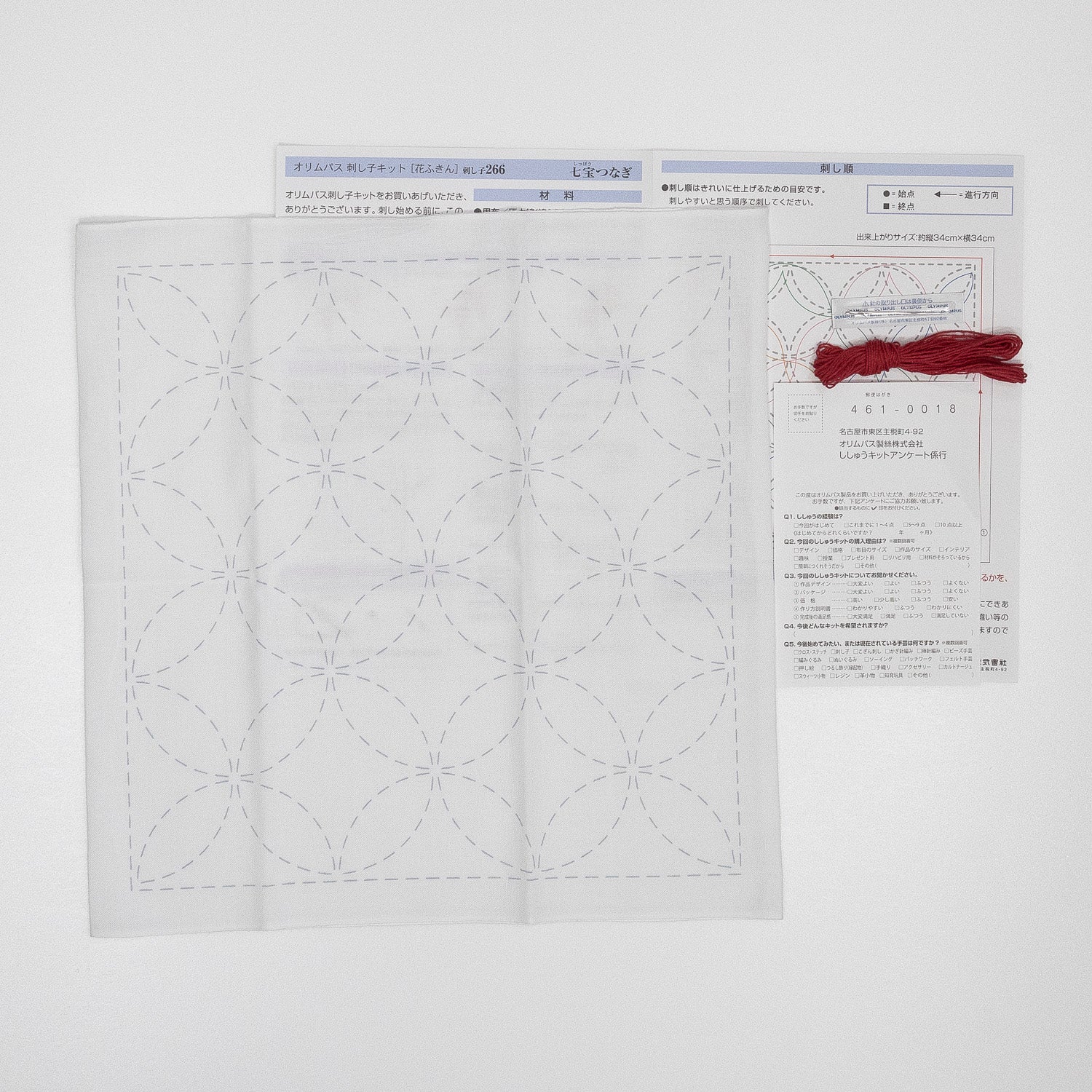Sashiko 266 Sashiko Sampler Shippo-Tsunagi (White)