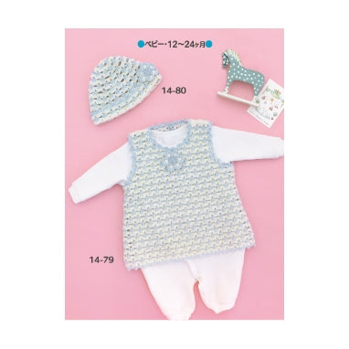 Milky Baby 2-piece set (vest &amp;amp; hat) knitting pattern