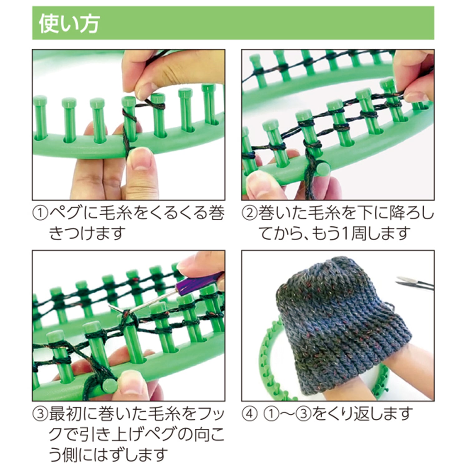 Ring de Knit