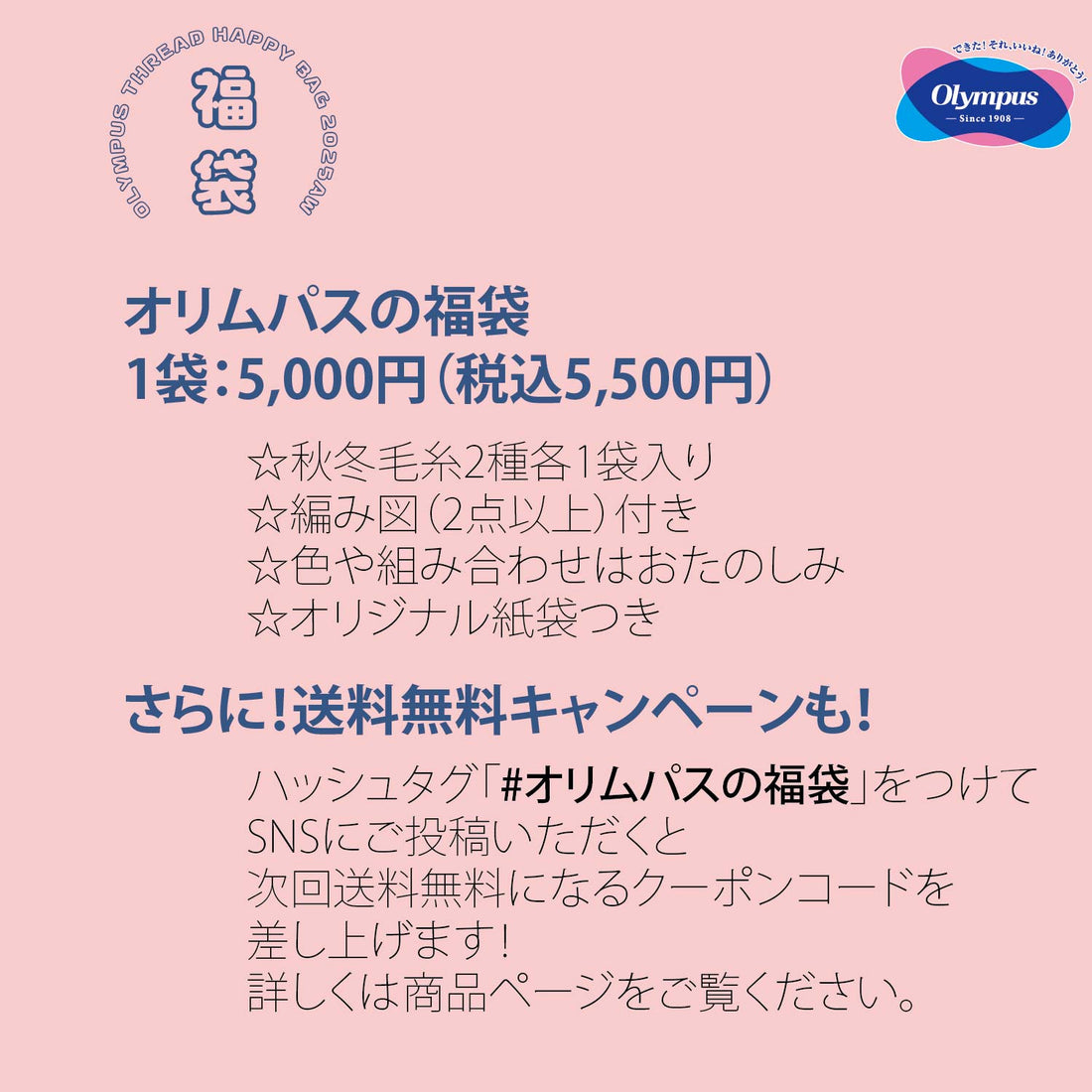 カラフル毛糸の福袋