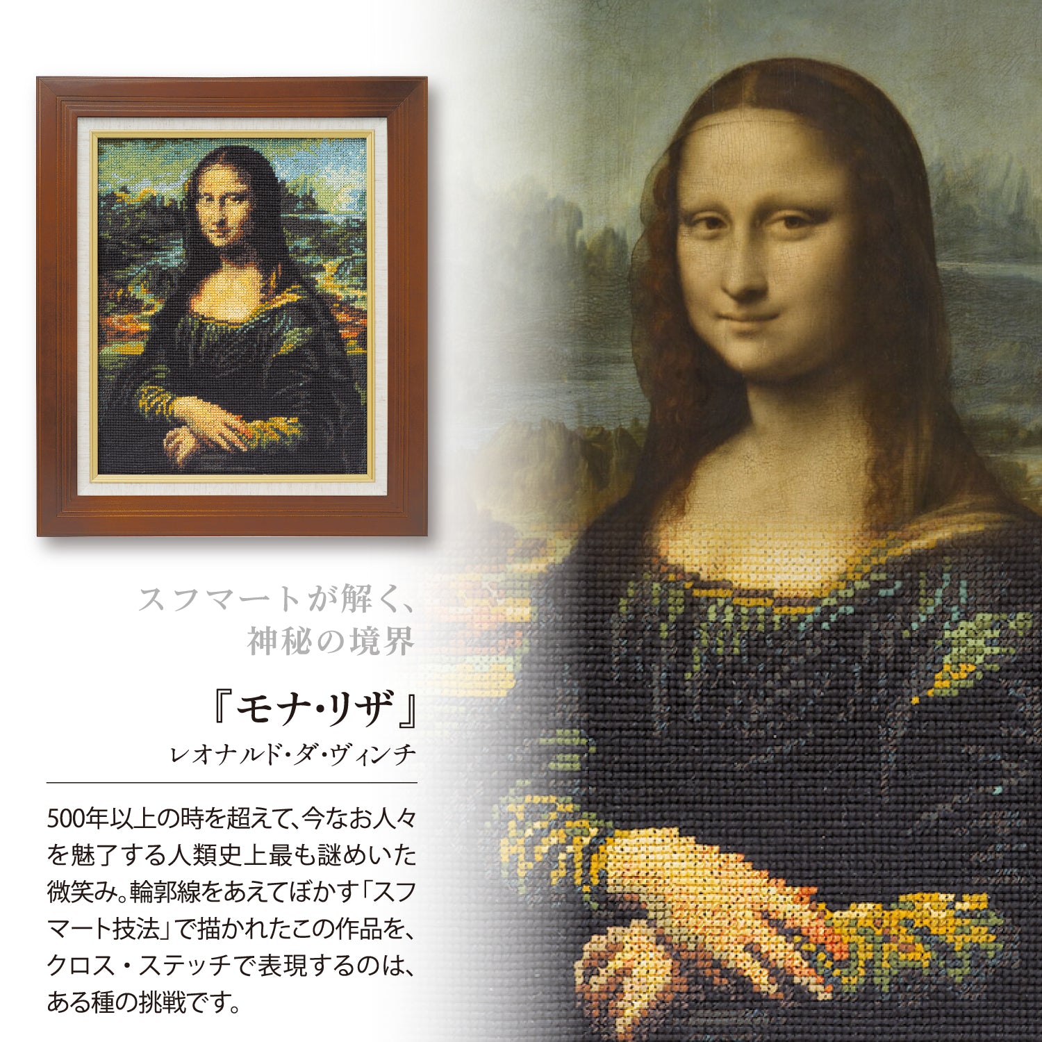 No.7027 "Mona Lisa" by Da Vinci
