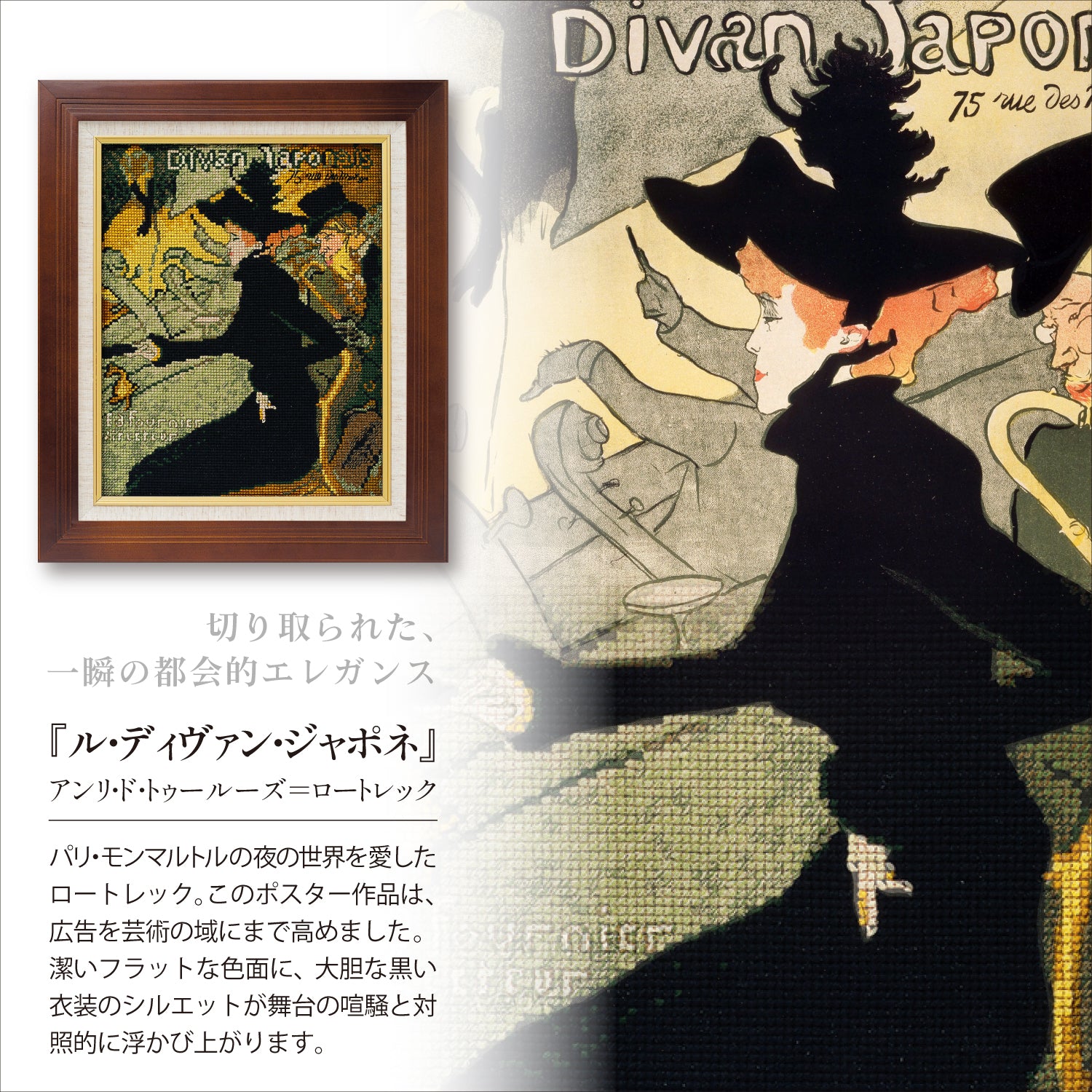 No.7032 "Le Divan Japonais" by Toulouse-Lautrec