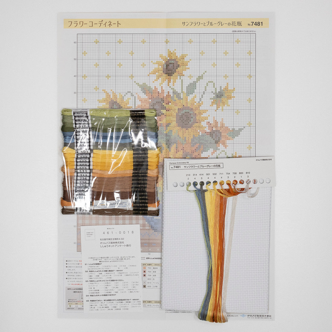 No.7481 サンフラワーとブルーグレーの花瓶