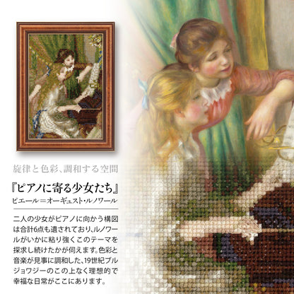 No.7587 「ピアノに寄る少女たち」 ルノワール作