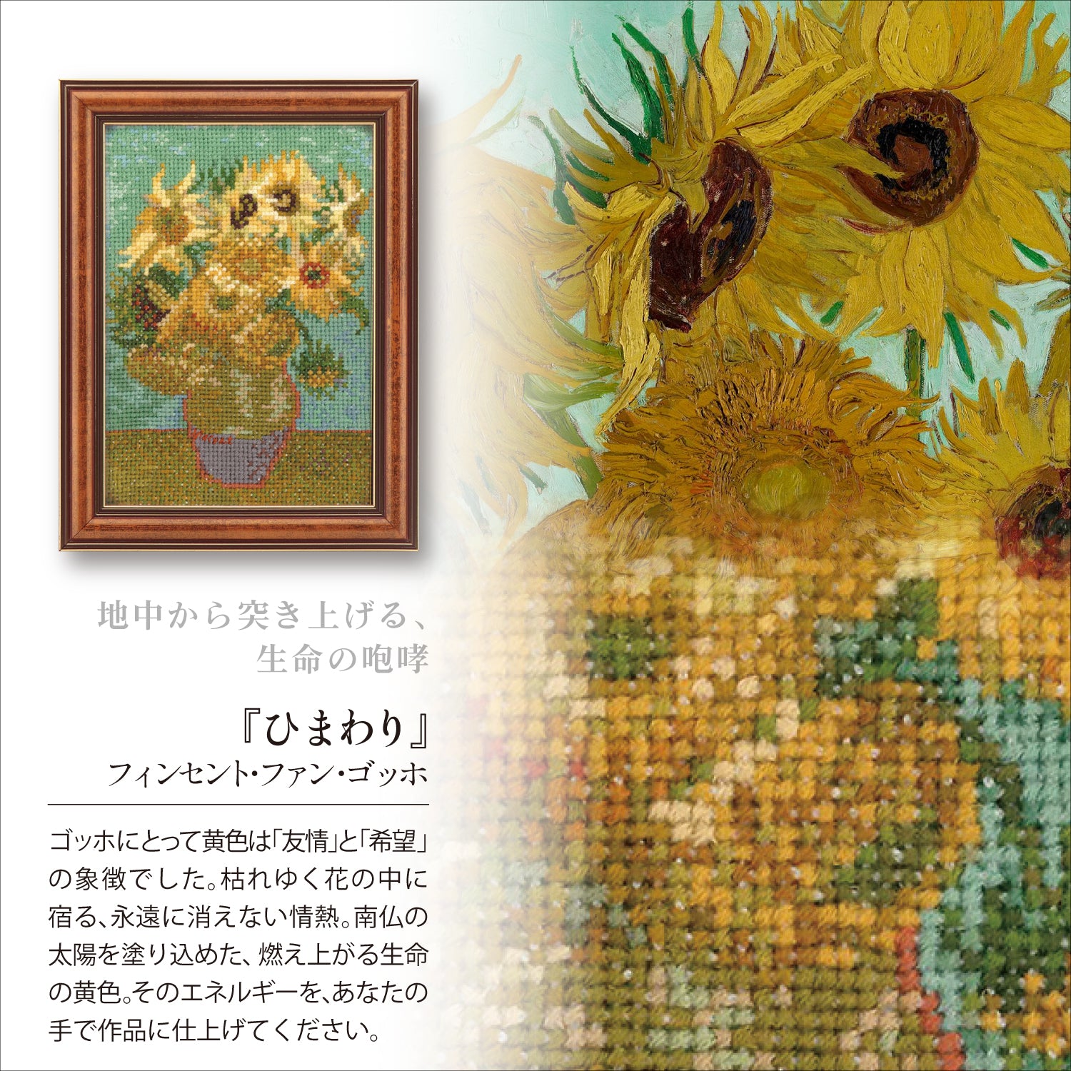 No.7588 "Sunflowers" by Van Gogh