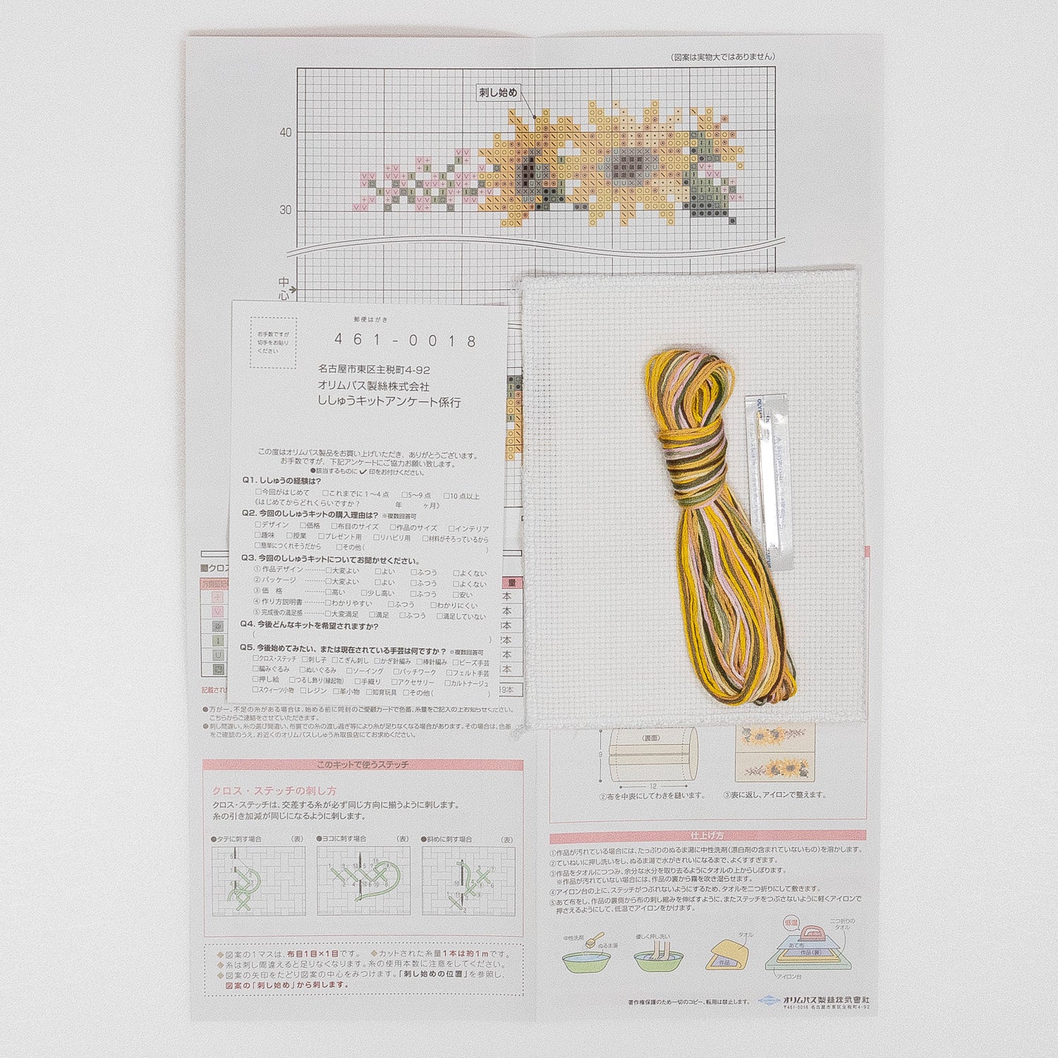No.9016 花刺しゅうの優しい小物　ティッシュケース ヒマワリ