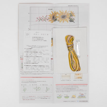 No.9016 花刺しゅうの優しい小物　ティッシュケース ヒマワリ