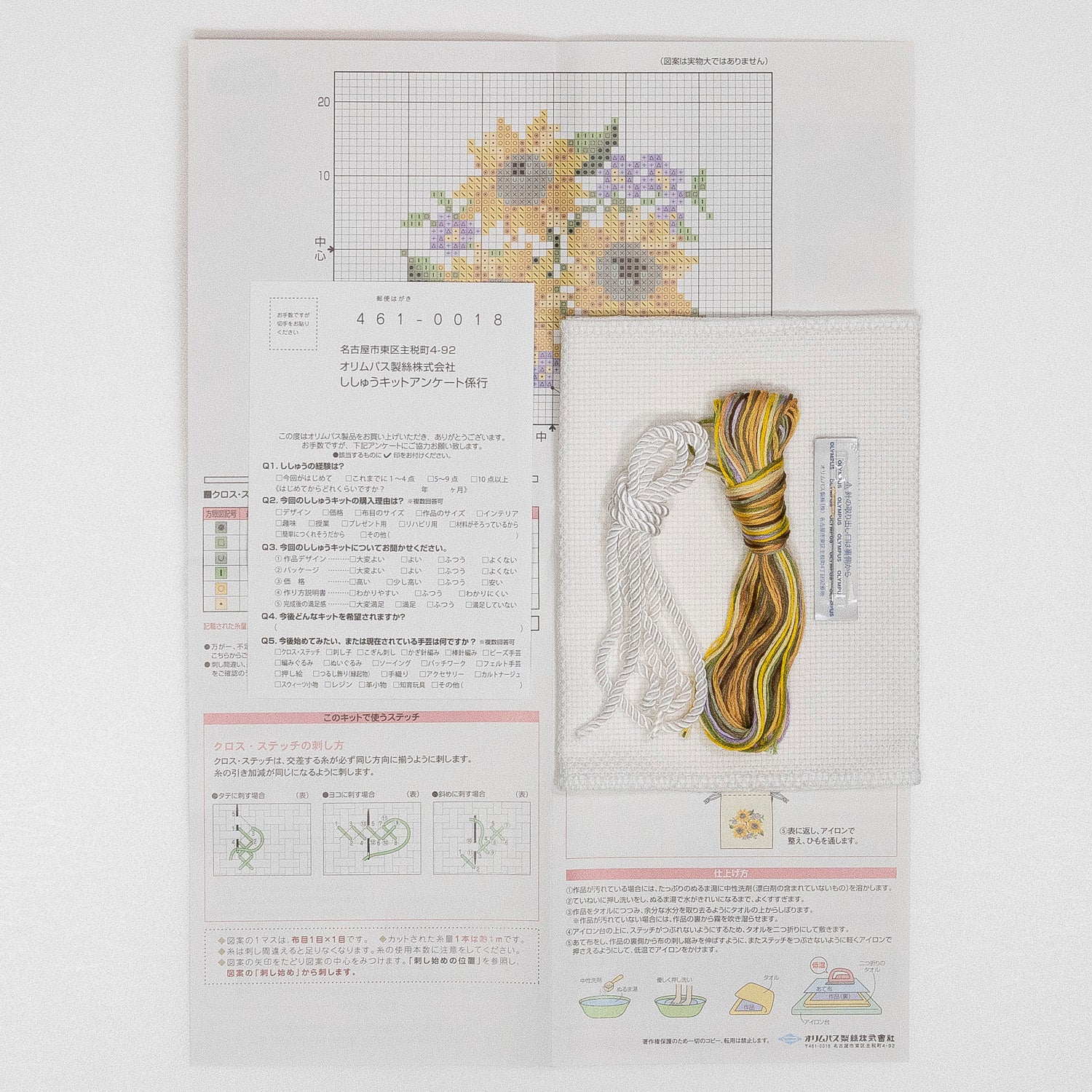 No.9018 花刺しゅうの優しい小物　きんちゃく ヒマワリ