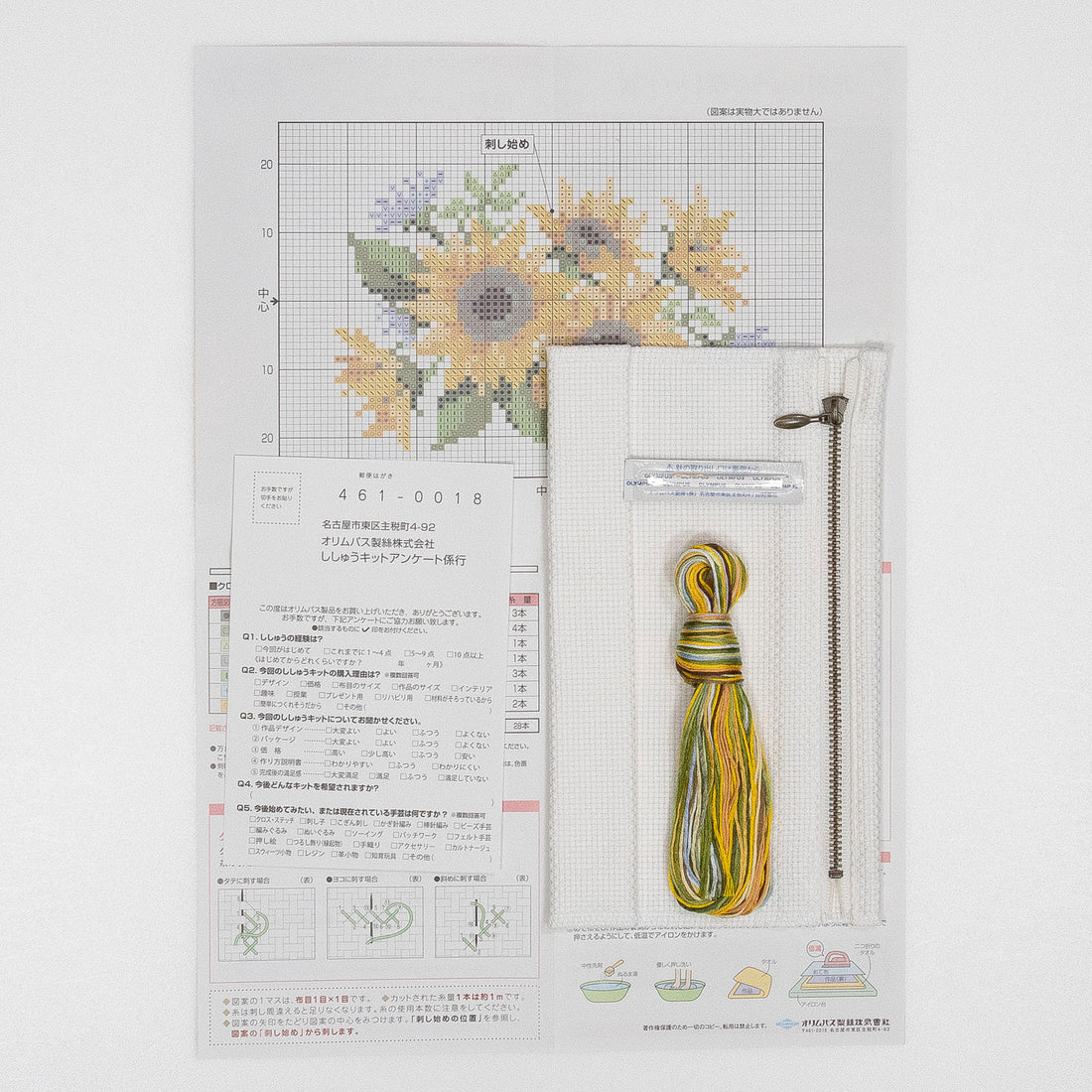 No.9020 花刺しゅうの優しい小物　ポーチ ヒマワリ