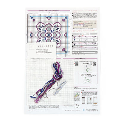 No.9097 Coaster Amethyst