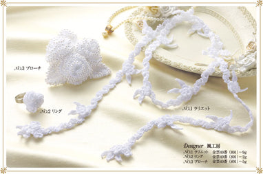 White Elegance knitting pattern (set of 3)