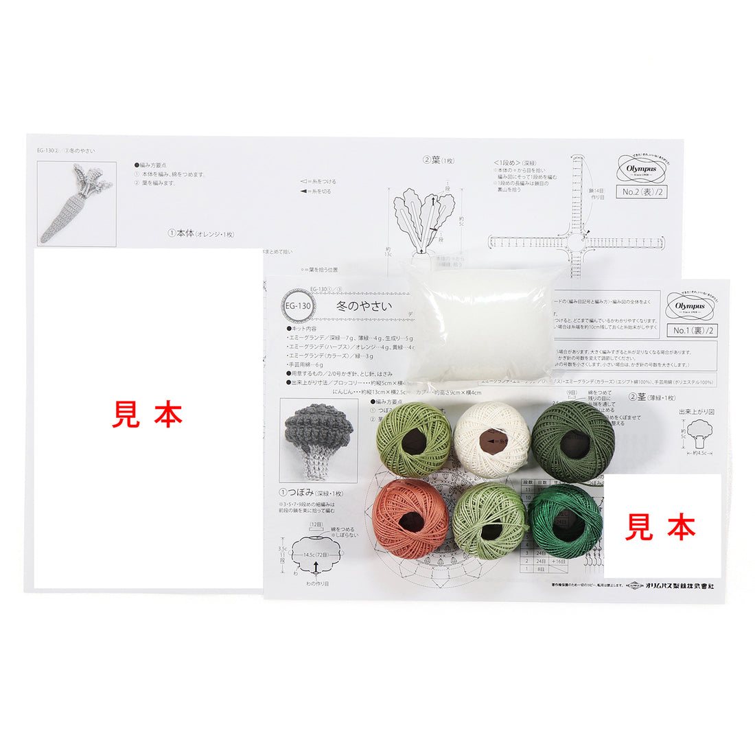 EG-130 冬のやさい