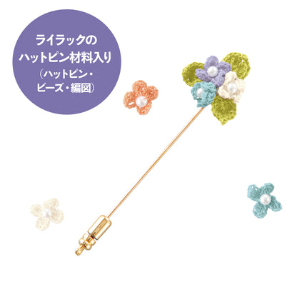 金票70番レース糸　カラーパレットLilac-SpecialBox-