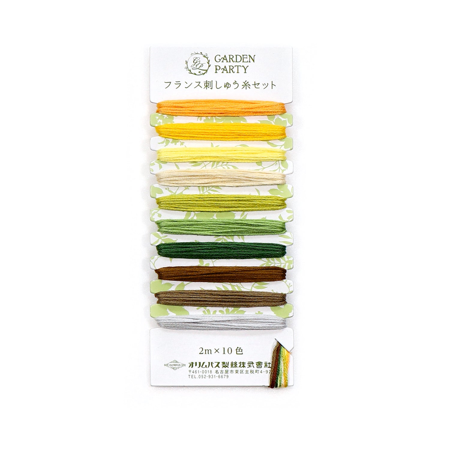 GARDEN PARTY(ガーデンパーティー)　フランス刺しゅう糸セット