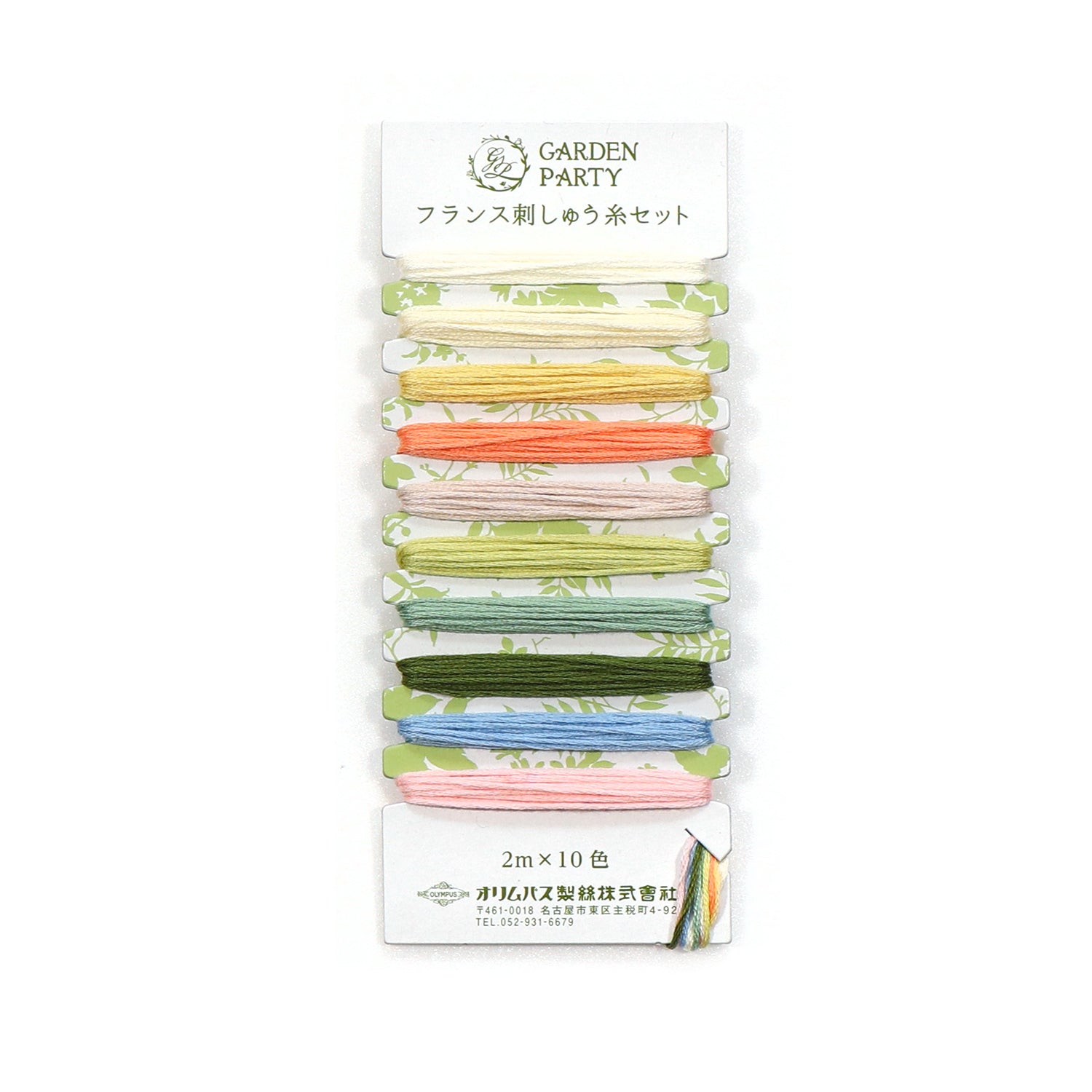 GARDEN PARTY(ガーデンパーティー)　フランス刺しゅう糸セット
