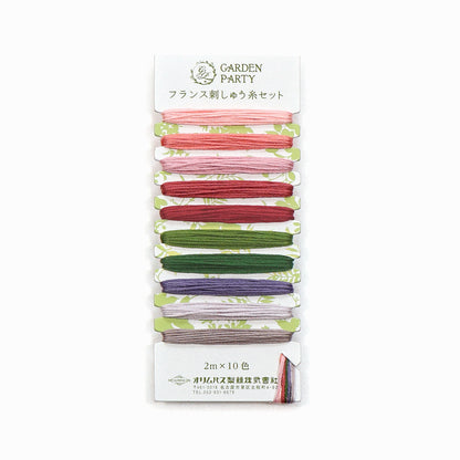GARDEN PARTY(ガーデンパーティー)　フランス刺しゅう糸セット