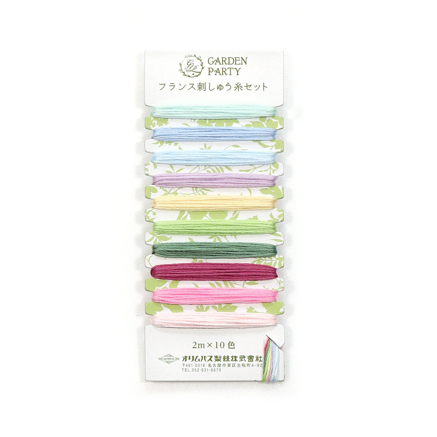 GARDEN PARTY(ガーデンパーティー)　フランス刺しゅう糸セット