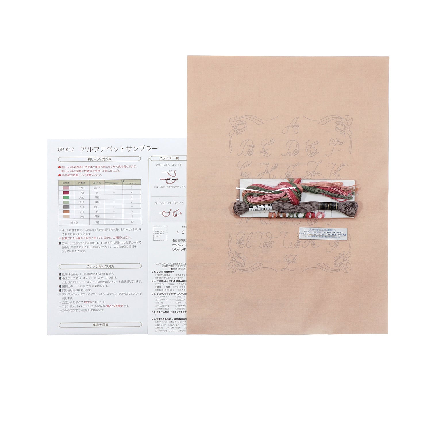 GARDEN PARTY(ガーデンパーティー)　フランス刺しゅう　サンプラー　GP-K12　Level３アルファベットサンプラー