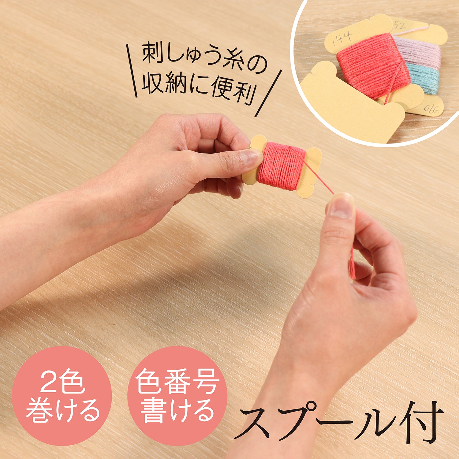 GARDEN PARTY(ガーデンパーティー)　刺しゅう糸セット スプール付　GP-50