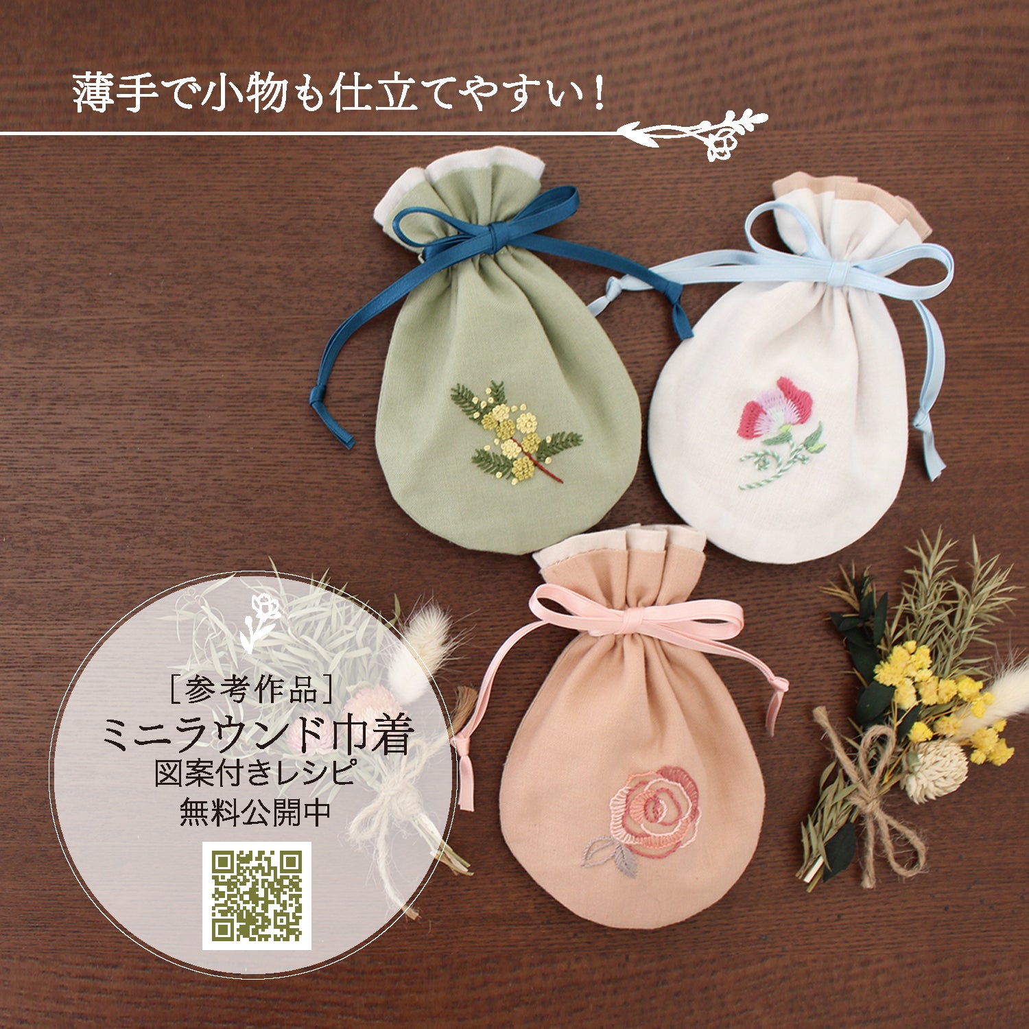 STITCH  CLOTH　GARDEN PARTY(ガーデンパーティー)　フランス刺しゅう　コットン