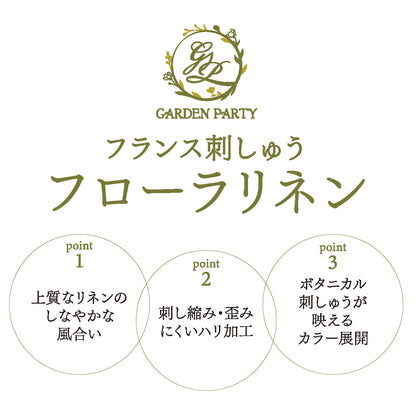 GARDEN PARTY(ガーデンパーティー)　フローラリネン生地見本帳