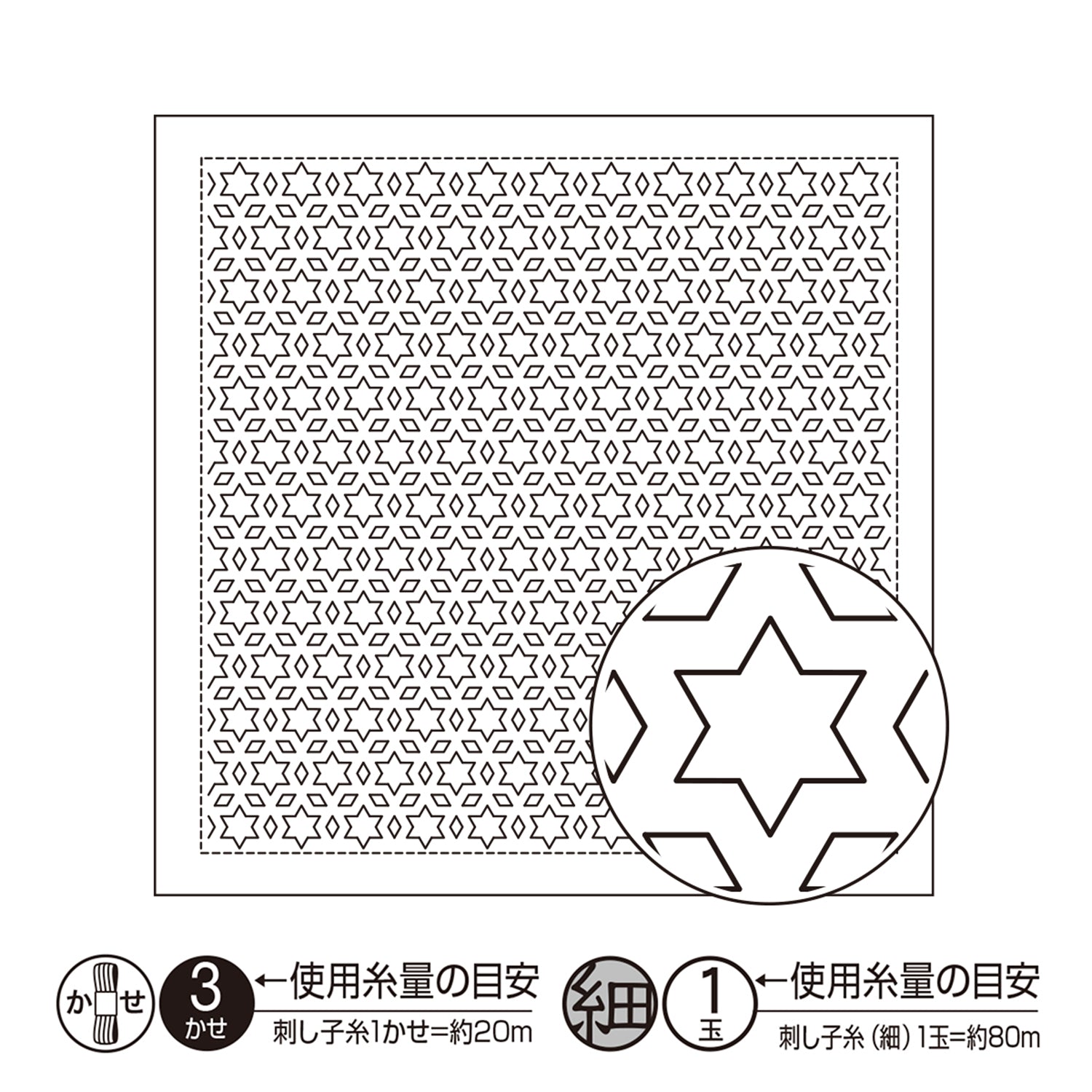 花ふきんH-1020 星と三菱（白）