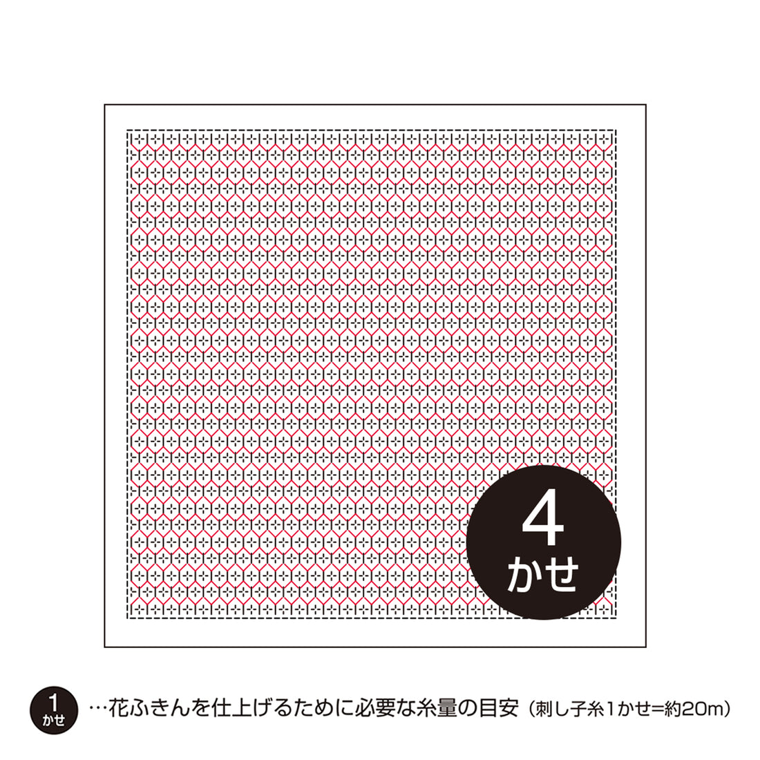 花ふきんH-1047 亀甲花刺し（白）
