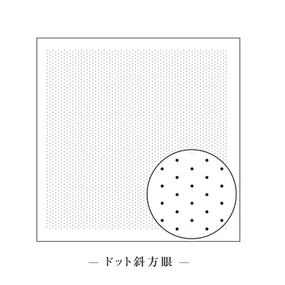 花ふきんH-1056 一目刺し用ガイド付きさらしもめん　ドット斜方眼（白）